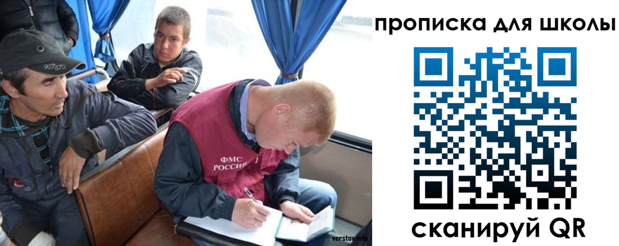 прописка для кредита в Лениногорске