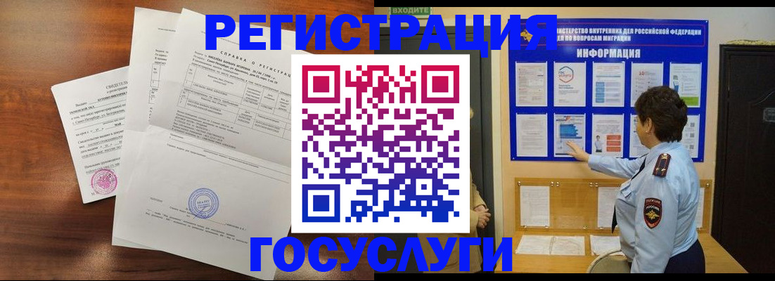 прописка регистрация в Лениногорске