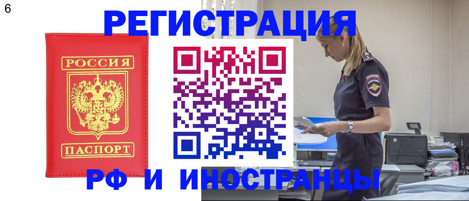 временная регистрация в квартире в Лениногорске