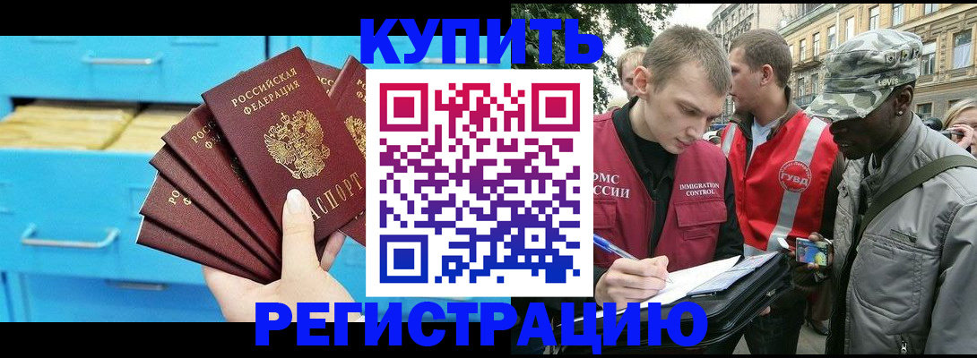 прописка гарантия в Лениногорске