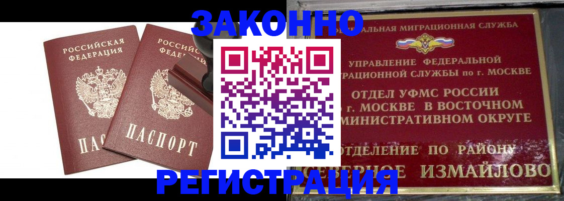 временная регистрация купить в Лениногорске