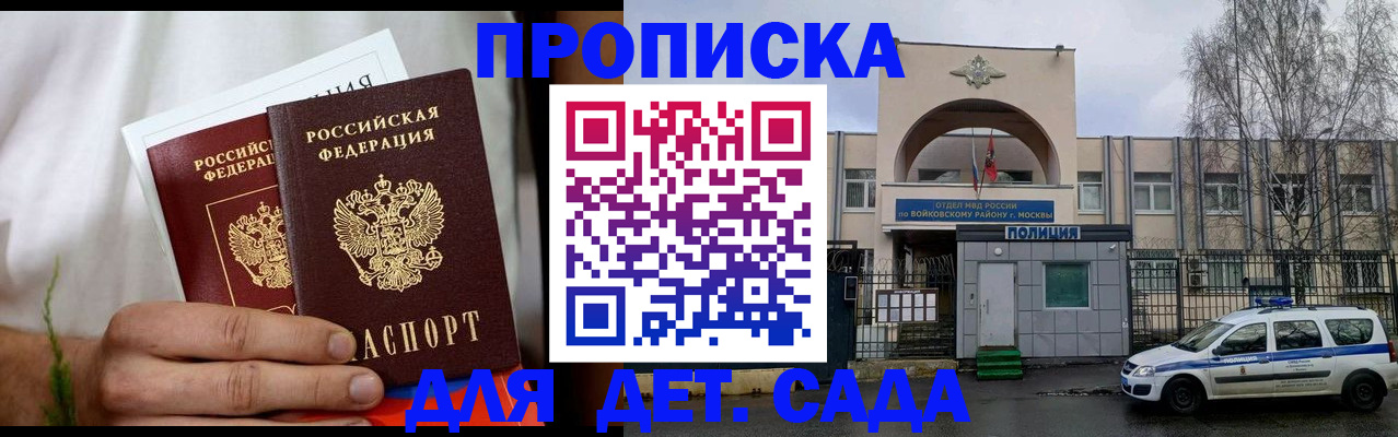 временная регистрация для всех в Лениногорске
